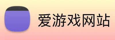 爱游戏网站 Logo
